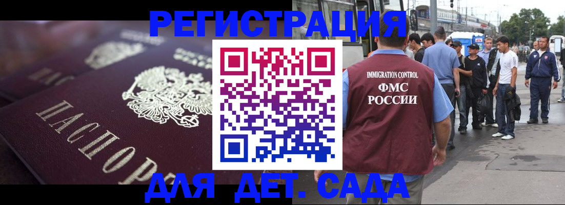 прописка от собственника в Никольском