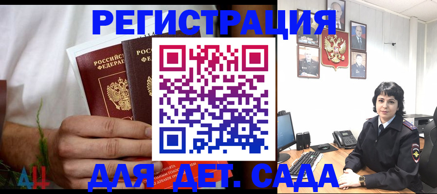 прописка поиск в Никольском
