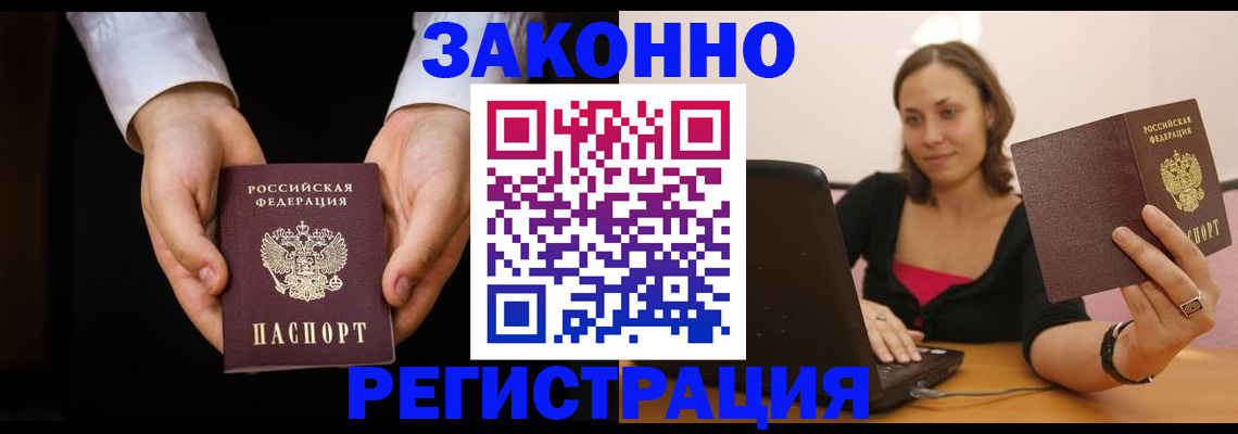 временная регистрация 2025 в Никольском