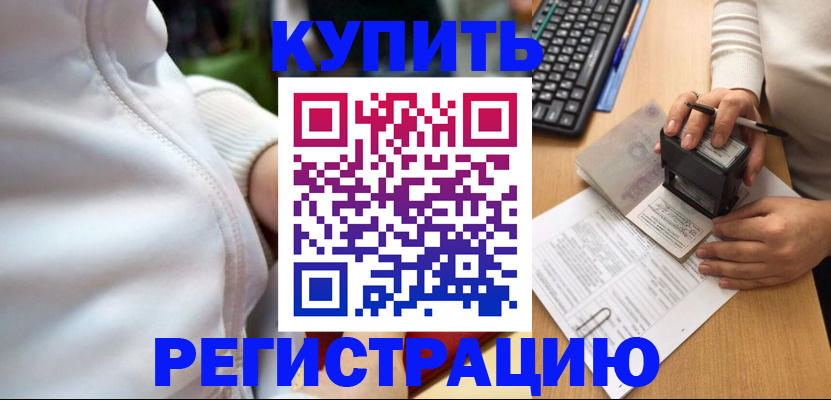 миграционный учет в Никольском