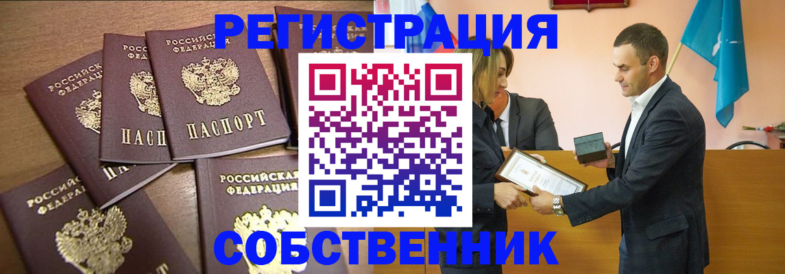 прописка для военкомата в Никольском