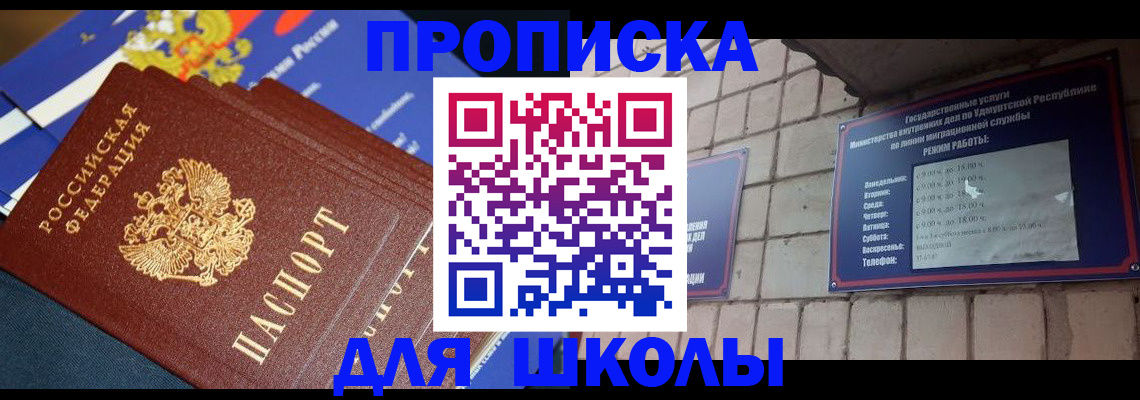 прописка иностранных граждан в Никольском