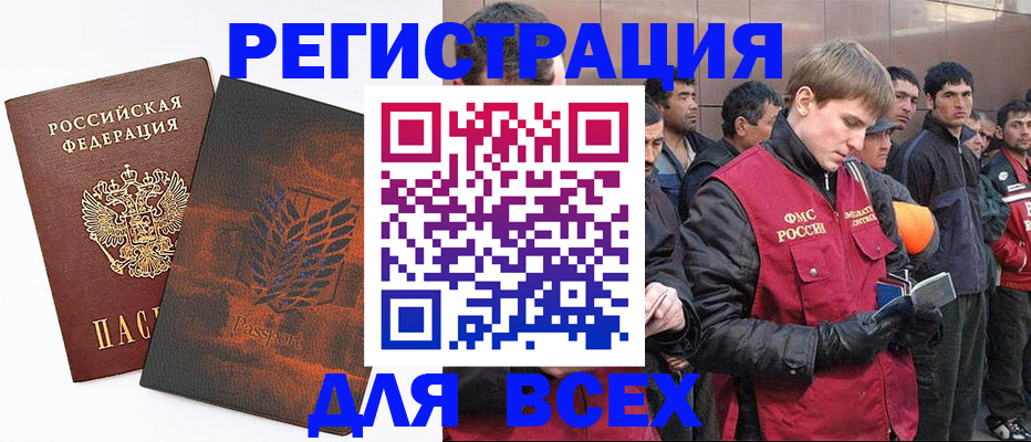прописка для кредита в Никольском